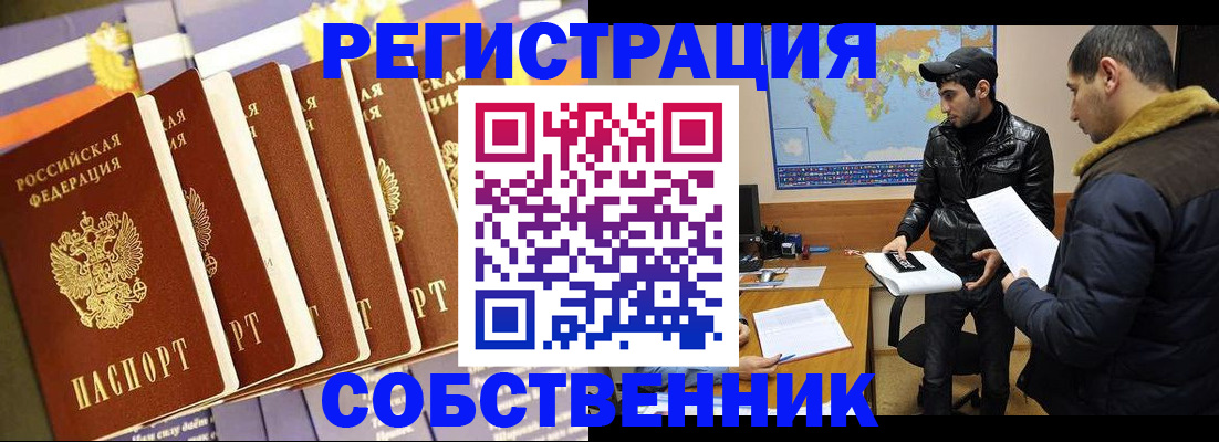 временная регистрация надежно в Кыштыме