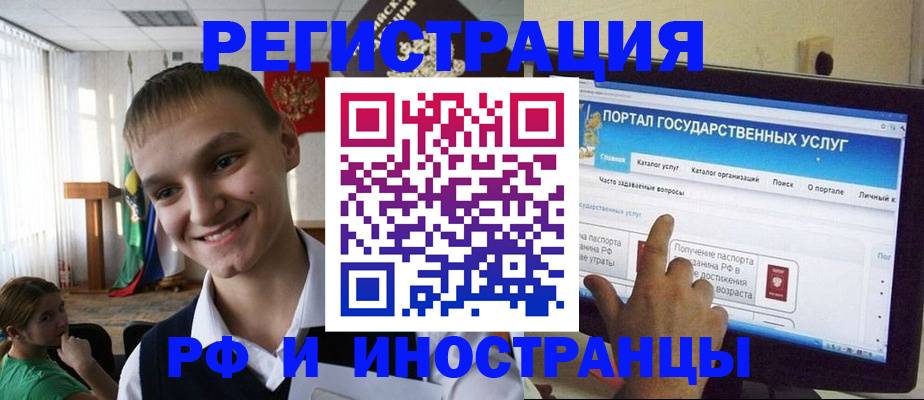 прописка для военкомата в Кыштыме