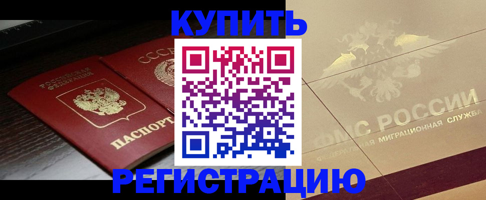 прописка поиск в Кыштыме